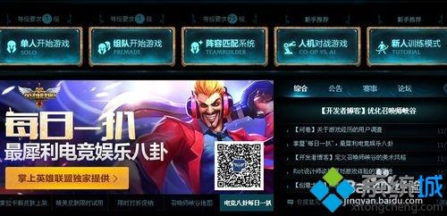 xp系统玩英雄联盟显示“该站点安全证书的吊销信息不可用”的解决方法