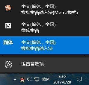 win10 qq五笔输入法无法删除的解决方法