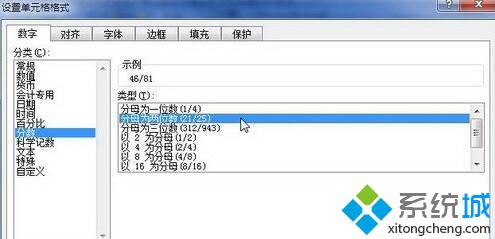 win10系统下Excel2010如何设置分数类型数字格式