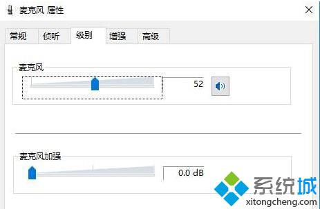 Win10系统下使用yy语音聊天有回音的解决方案