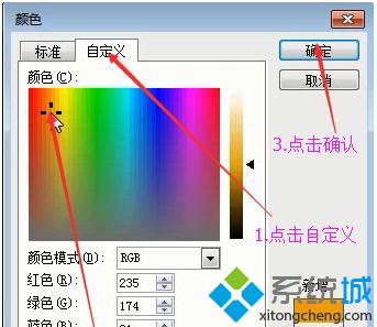 winxp系统如何更改word2003背景颜色