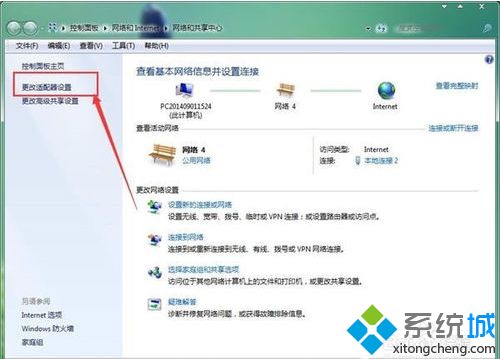 win7无有效ip怎么办_win7系统无有效ip配置的解决方法