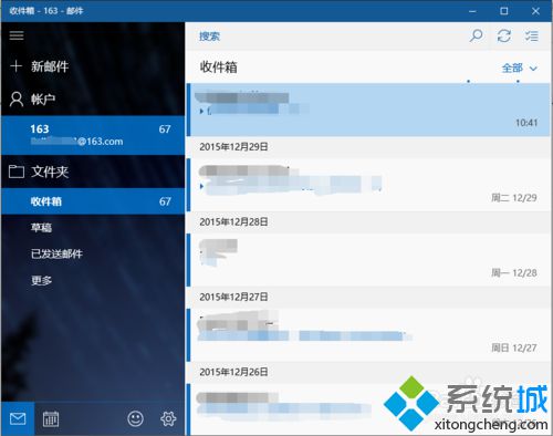 win10邮箱应用无法实现自动同步网易邮箱的解决方案