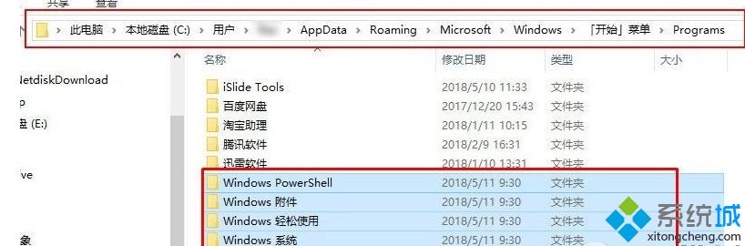 win10运行powershell提示找不到powershell.ink如何解决