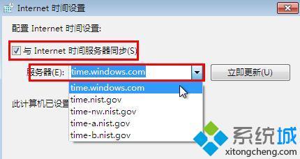 win7系统时间不自动更新怎么办_win7怎么设置自动更新时间