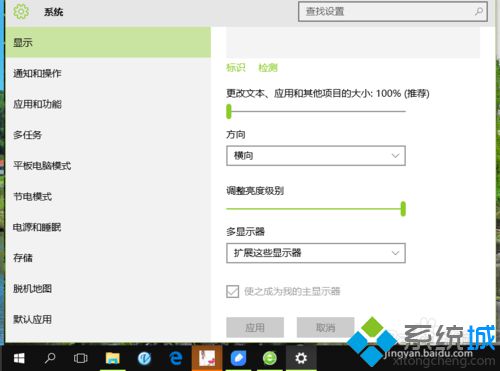 Windows10系统设置扩展显示器图文教程