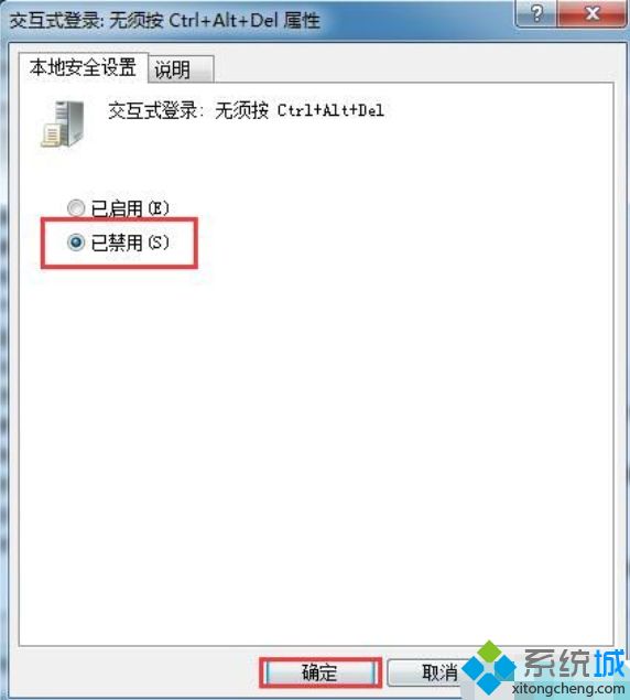 win7系统禁用Ctrl+Alt+delete组合键的具体方法