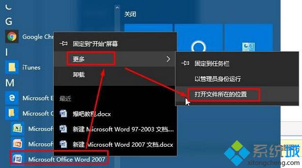 Win10桌面快捷方式右键属性中“目标”选项打不开怎么办