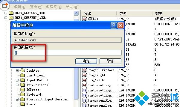 笔记本xp系统加快关机速度的解决方法