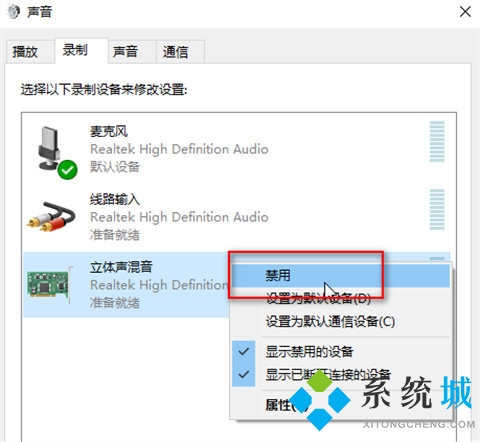 win10麦克风没声音怎么设置 win10麦克风没声音的设置教程