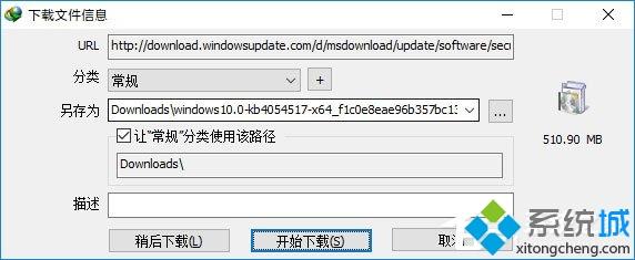 Win10 Edge浏览器安装IDM扩展的方法