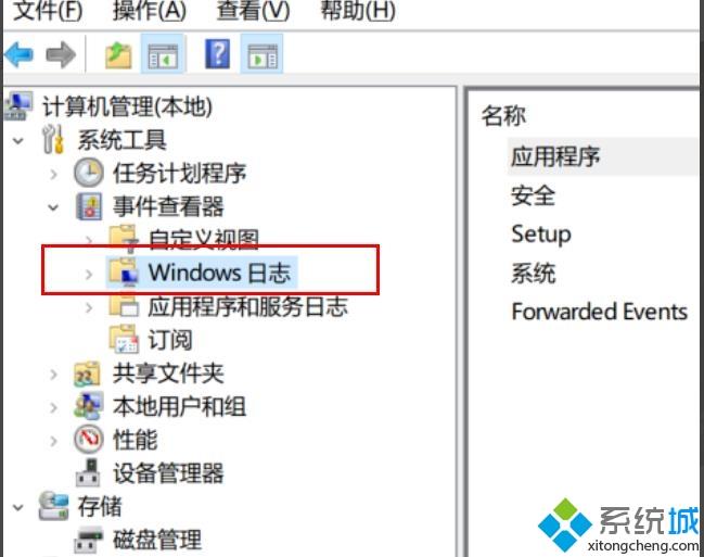 win10系统错误日志怎么查看_win10系统查看错误日志的方法