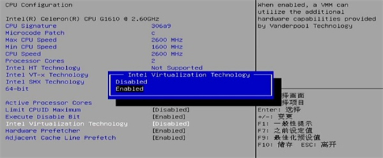 电脑vt怎么开启 电脑vt开启教程