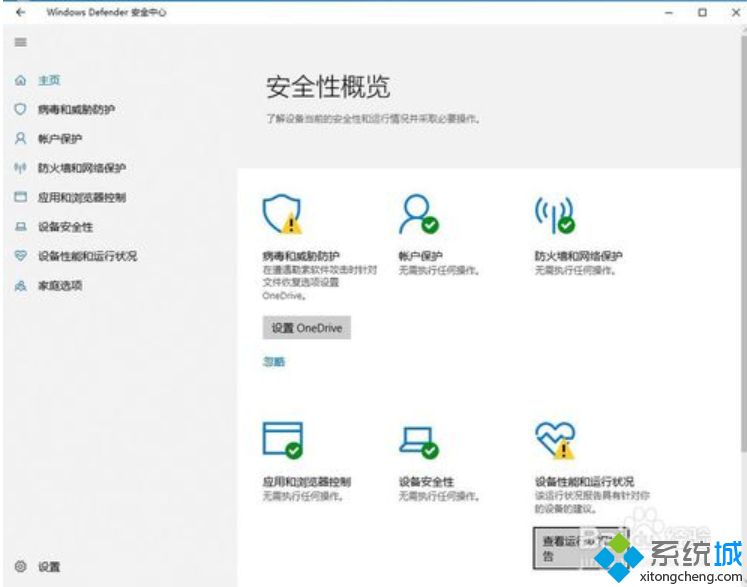 win10无法成功完成操作因为文件包含病毒或潜在的垃圾软件如何处理