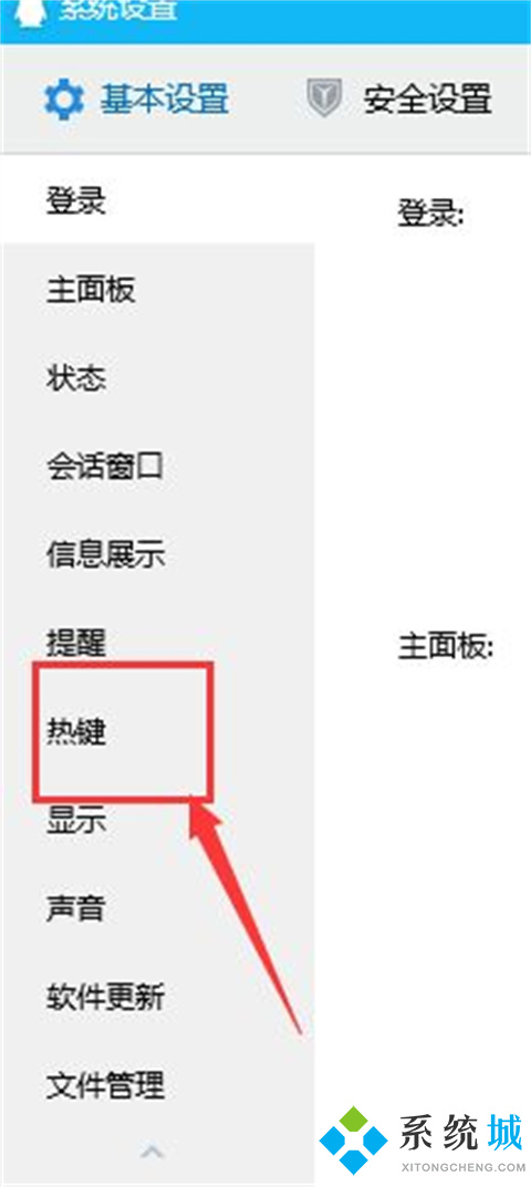 电脑截屏快捷键ctrl+alt+a没反应 具体的解决方法介绍