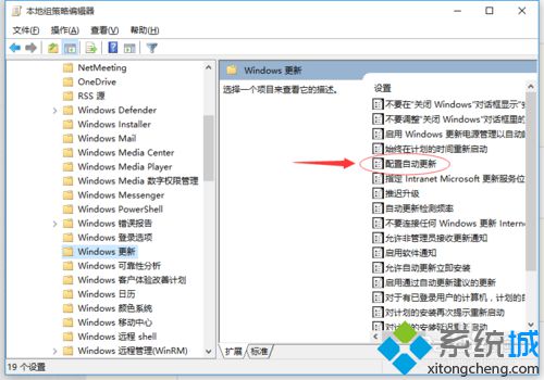 win10系统如何关闭和选择自动更新？windows10关闭和选择自动更新的方法