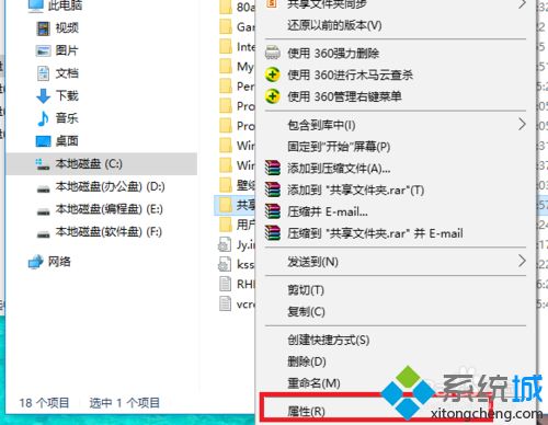 win10在局域网内共享文件夹的方法