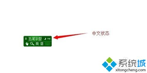 win10系统下极点五笔无法输入顿号如何解决