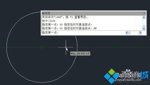 win10系统下如何使用CAD临时追踪点