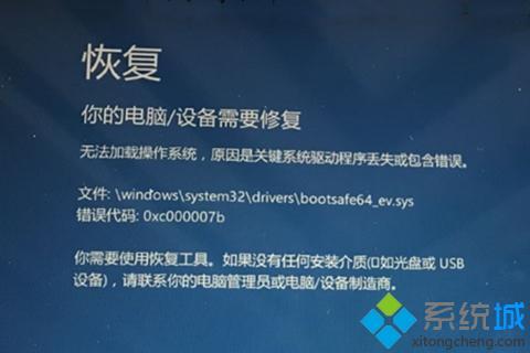 win10自动修复失败开不了机怎么办 win10自动修复失败无限循环解决方法大全