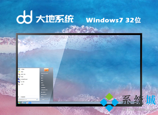 win7 ghost纯净版系统文件下载