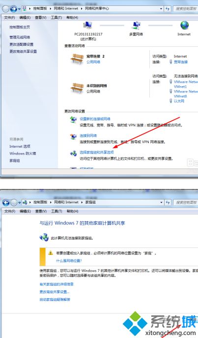 win7共享打印机需要密码怎么办