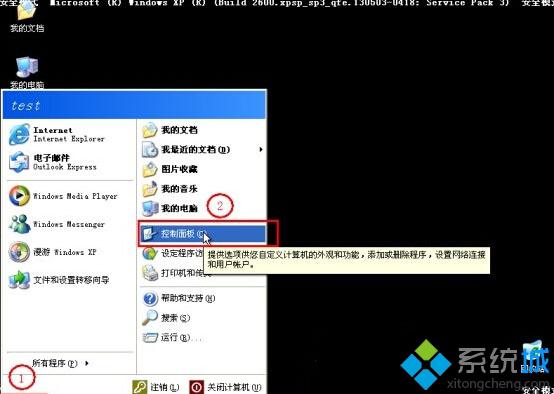 WindowsXP系统提示“登录进程初始化失败”怎么办【图文教程】