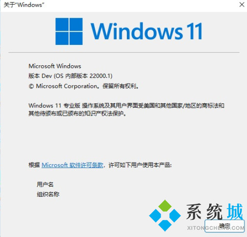 怎么查看win11系统版本 win11系统版本信息查看方法