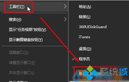 windows10任务栏如何添加“显示桌面”按钮