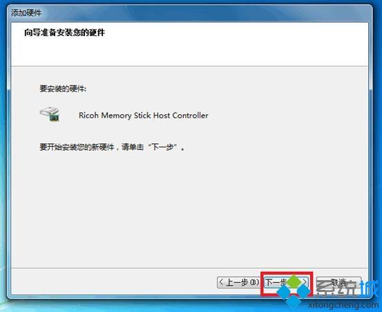 windows7系统下怎么安装非即插即用设备