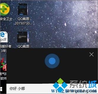 Win10系统让小娜只听一个人指挥的设置方法