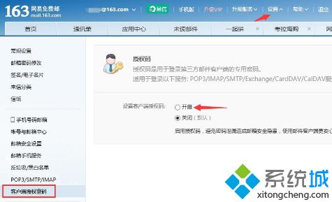 win10发送邮件直接到发送箱里无法完成发送如何解决