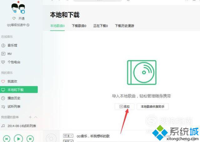 windows10系统下如何裁剪音乐