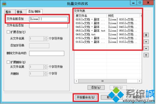 win10系统使用好压批量修改文件名的方法