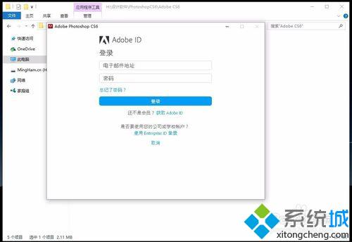 Windows10系统安装、破解Adobe Illustrator CC教程