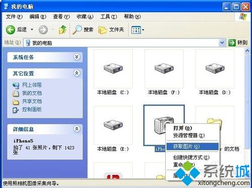 苹果手机怎么把照片传到win10电脑？苹果手机照片传到电脑的方法