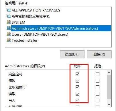 win10系统如何获取管理控制权限 trustedinstaller权限获取方法