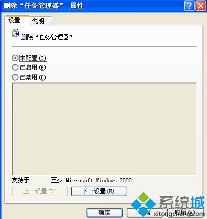 WindowsXP下任务管理器呈灰色无法打开的两种解决方案