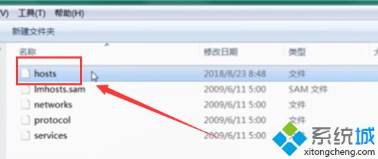 win7hosts文件位置在哪_win7打开hosts文件的步骤