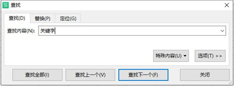 查找的快捷键是ctrl加什么 表格里面查找快捷键介绍