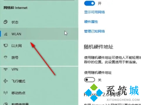 手提电脑怎样连接无线wifi 笔记本电脑连接无线wifi的教程