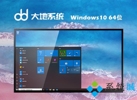 win10最新专业版64位下载 win10官网专业映像版本下载地址