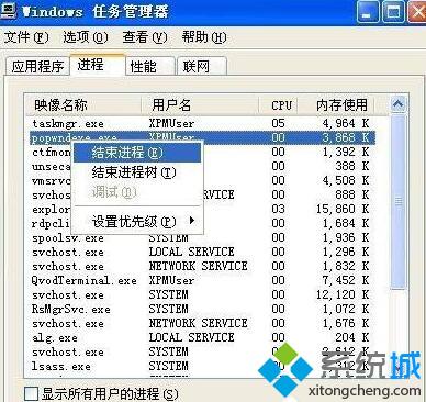 XP系统电脑CPU100%如何解决