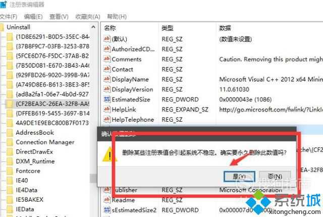 windows10系统怎样删除注册表中多余信息