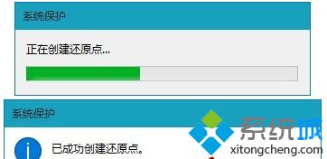 Win10系统电脑下如何创建还原点实现快速恢复系统【图文】