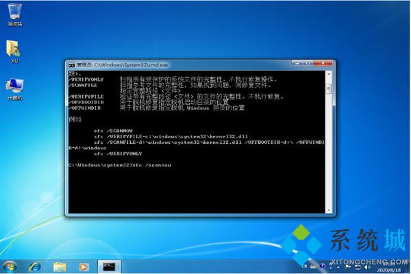 win7系统损坏怎么修复 win7系统修复方法