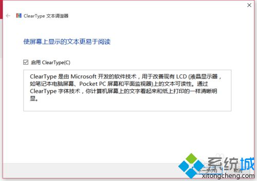 win10系统字体显示有锯齿怎么办 改变windows10字体锯齿的方法