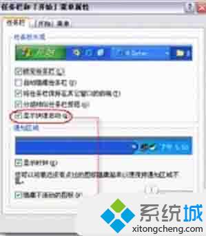 WindowsXP系统任务栏的快速启动图标不见了如何找回