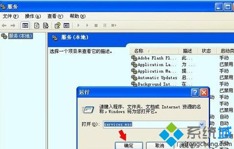 XP系统怎样重置网络命令