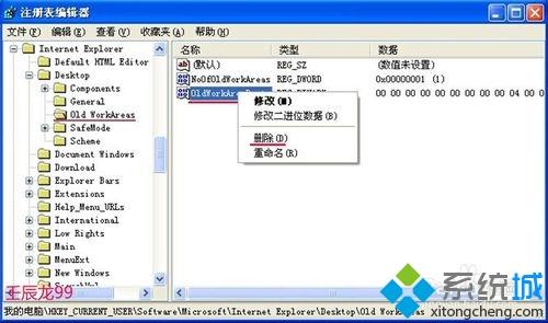 XP系统IE浏览器不能最大化的原因及处理方法